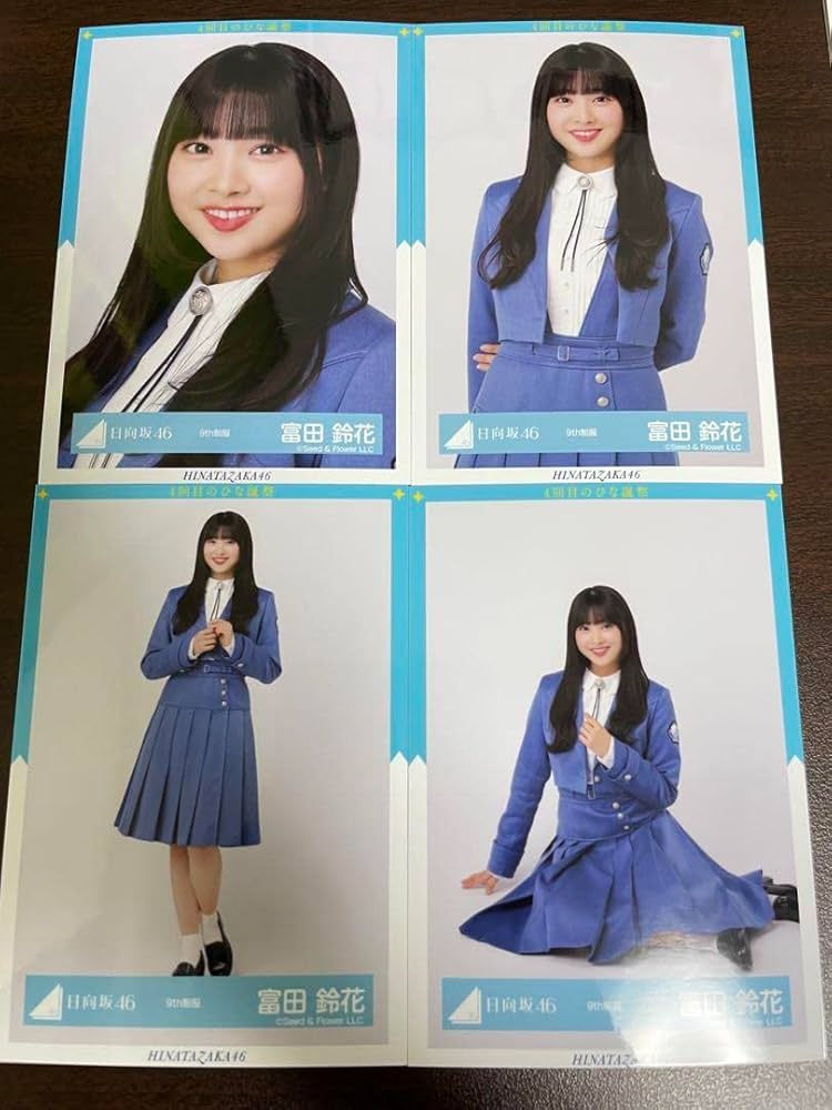 日向坂46 富田鈴花 生写真 コンプ